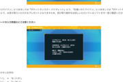 「ポケモン」色違いコライドン・ミライドンのシリアルコード使用について公式が案内