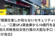 【画像】文春「貸金庫泥棒は和久井映見似のかわいいタイプ」→今村由香理容疑者46歳(現実)