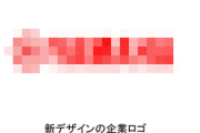 ヤマハ発動機、27年ぶりにロゴ刷新！！それがこちらｗｗｗｗｗｗｗｗ