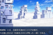 【FGO】ケイネス先生の死亡は人類史に刻まれてるからなｗｗｗ←zeroコラボでケイネス先生救ったから○○が起きた説ｗｗｗ【FateGO】