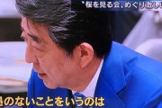【悲報】安倍晋三、ガチのマジで逝く。安倍派の複数議員、キックバック１０００万円越え?