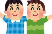 【悲報】男に嫌われる男の特徴ｗｗｗｗｗｗｗｗ