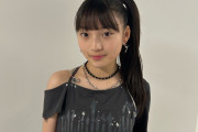 杉山結菜ちゃん、ほのかな膨らみ