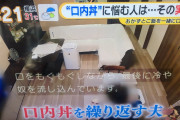 【画像】かたくなに「口内丼を繰り返す夫」、炎上wwwwwwwwwww