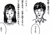 【童貞】男さん「鬱でつらいです。対人関係も苦手。仕事も続きません。年齢＝童貞です」女さん「……」