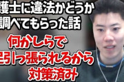大炎上中のはんじょうさん、謝罪文を投稿「これからは自分の発言に気をつけます」