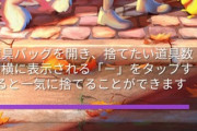 【ポケモンGO】田舎あるある「アイテムがガチで枯渇する」