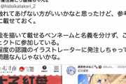 【悲報】フェミニストさん、新マナーを創造 「R18な仕事をした奴が同名義で表の仕事を受けるのはマナー違反」