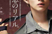 King ＆ Prince平野紫耀、絶対的にかっこいい彼氏グラビア披露「anan」3度目のソロ表紙