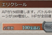 【グラブル】奥義の硬直や上限って緩和されないんじゃろか / 未だ多い奥義周りの制限は汁チェが問題？