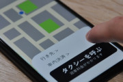 タクシー業界で急増する若手ドライバー、安定した収入を得られる「配車アプリ」の普及が後押し
