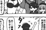 【FGO】水着沖田さんと水着ノッブを虚数の海で召喚するぐだ男！！　「虚数の海じゃと！？早速泳ぎに行くぞ！」