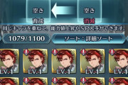【FEH】ラピス10凸目指したらとんでもない事になった