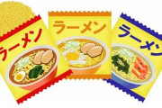 阪神大震災の時に救援物資のラーメンを「被災者に配るな」と公務員が言った理由