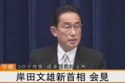 岸田首相｢女性･非正規･学生に現金給付を行うことは考えていきたい｣