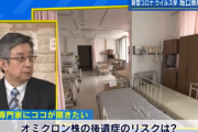 【コロナ】オミクロン株での死亡者の年齢の中央値８７．５歳…ウイルス学専門家「オミクロンはもともと味覚障害等の障害が少ない、なので後遺症の可能性も低い」