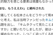 松本人志さん、19歳の女の子にブチギレ絶叫　「何もしないなら帰れ！！」