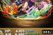【パズドラ】孔雀舞この攻撃力でスキブ9にできるのかやべぇな