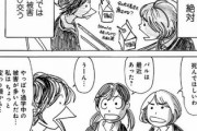 【痴漢】なんだよこの漫画ｗｗｗ【注意】