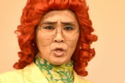 野沢雅子が未だにアイデンティティ田島を公認しない理由wwwww