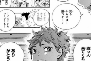 ハイキューのキャラってガンギマった目しとるよな