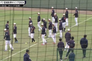 侍ジャパン、今日の広島戦のスタメンがこちら