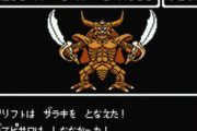 【悲報】『ドラクエ4』もAIを使用していた…GOTY激怒不可避
