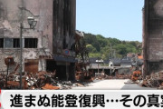 【悲報】X民、能登地震被災地の現状に衝撃を受けた内村を「政府批判だ」として叩く