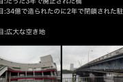 【悲報】お台場、逝く。ガチのゴーストタウン化してるらしい……