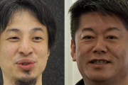 堀江貴文さん、ひろゆきに格闘技で対戦要求wwwww