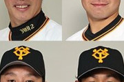 【朗報】巨人陽、山本、野上、立岡ら生き残り確定