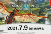 モンハンストーリーズ2ってどうなんだろうか？