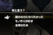 【FF14】新規クラフターさん、気が付いてしまう「このクラスってギル使うだけで全然稼げなくない？」古参クラフター「地図のほうが稼げるぞ」