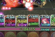 【パズドラ】単色400倍でも火力不足なのに多色で400倍未満のリーダー多過ぎるから多色流行るわけが無い【n度目】