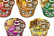 ごつ盛り開発者「んほぉ～このカップ麺うんめぇ～この味のまま製品化や！」