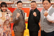 伝説のバラエティ番組『TVチャンピオン』が15年ぶり復活！　12月17日夜6時30分から放送！