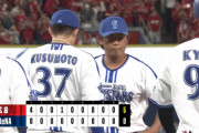 DeNA、エース今永大炎上２試合連続完封負け