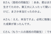 【画像】ワイ「いじめられっ子が同窓会で立場逆転するストーリー作って」  ChatGPT「了解しました」