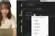 【乃木坂46】弓木奈於が「せ」を打ったときの予測変換が…