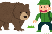 札幌に住んでる人ってクマに遭遇したらどうしてんの？