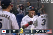 岡本和真、今大会第2号ホームランきたぁぁぁぁ！侍ジャパン、リードを2点に広げる！