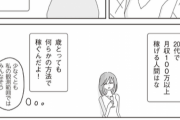 【画像】パパ活女子さん「私は３０過ぎても何らかの方法で稼げるんだよ！」←１０万いいね