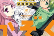 【悲報】ワイ「あの漫画家って今何してるんやろ…ちょっと調べたろ！」→結果ｗｗｗｗ