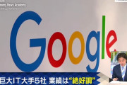 なぜ日本でGAFAみたいな企業が生まれないの？