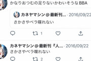 【画像】脳腫瘍になった人のTwitter、マジで怖い