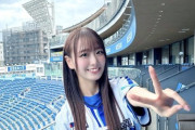 【＝LOVE】瀧脇笙古ちゃん、『横浜DeNAベイスターズ』のCS進出を喜ぶ⚾