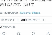女「看護師辞めることになりました楽しく人生過ごしたいのです」 |  高給取りのくせに現場でいちばん大変なときに逃げるとかゴミクズだな
