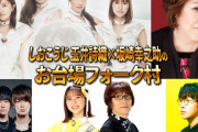 “バナー公開” ももクロ全員出演 3/17(水)生放送『しおこうじのお台場フォーク村 第118夜』は “フォーク村 ライブ!ライブ!”！