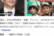 元KAT-TUN・田中聖被告、覚醒剤使用の罪などで懲役1年4カ月の実刑判決