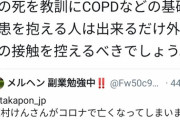 【ニュース】堀江貴文「志村さんの死を教訓に　出来るだけ外部との接触は控えろよ。」